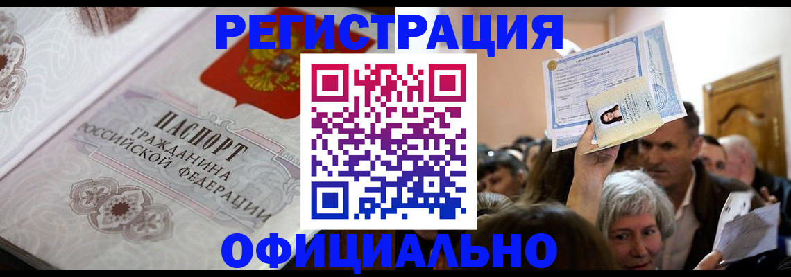 прописка для военкомата в Туринске