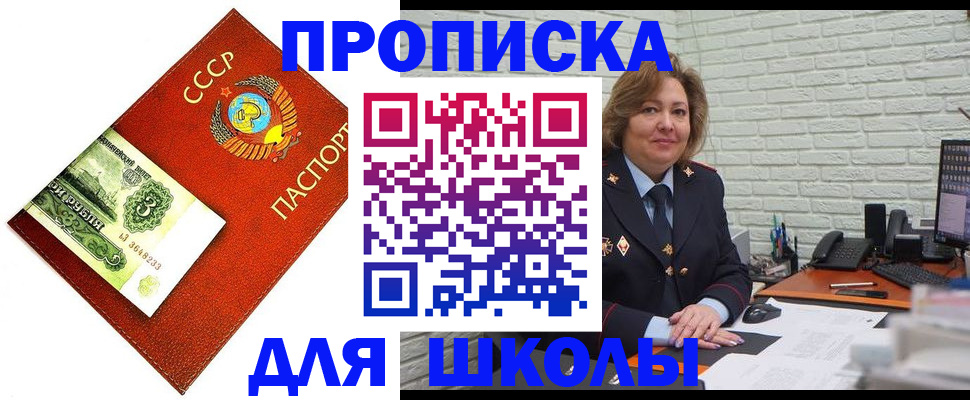 купить прописку в Туринске