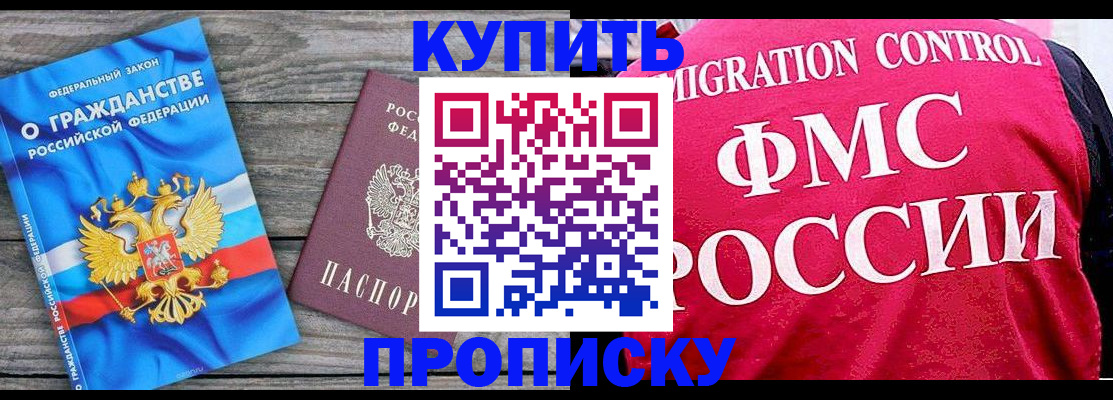 прописка в Туринске