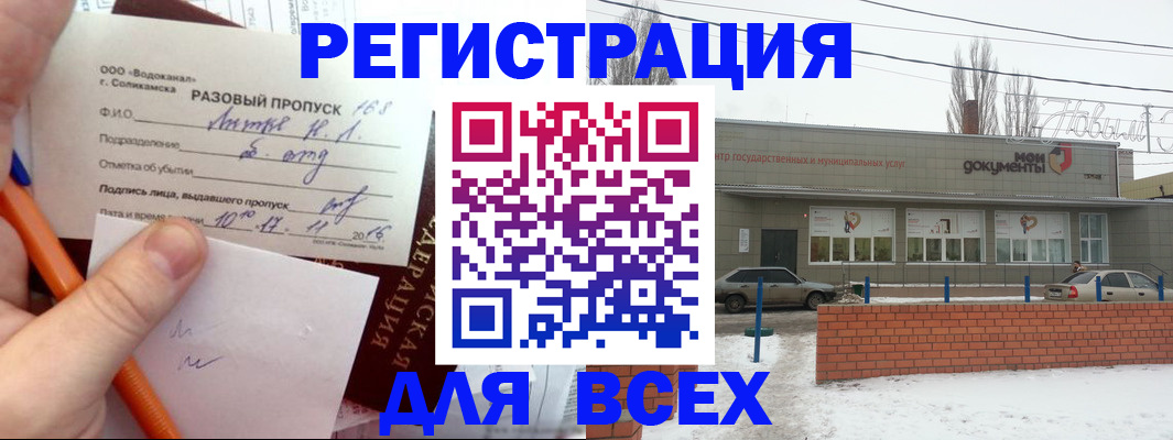 временная регистрация купить в Туринске