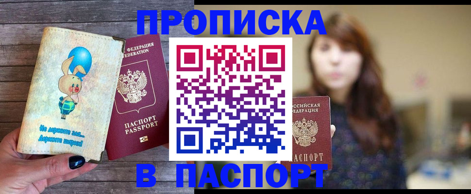 прописка для кредита в Туринске