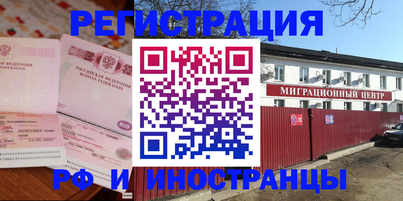временная регистрация 2025 в Туринске