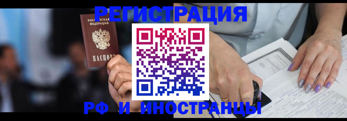 прописка в Туринске