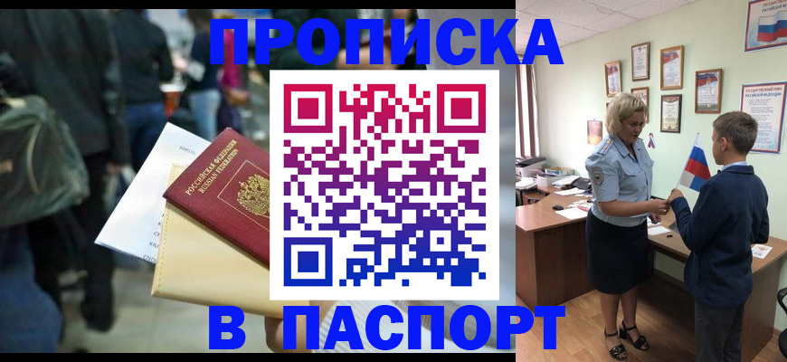 прописка для военкомата в Туринске