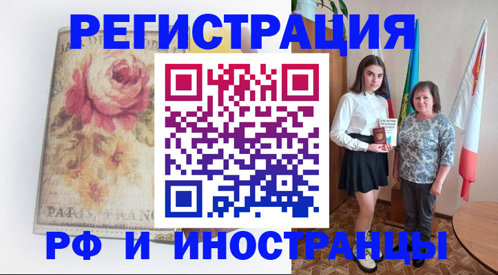 прописка для работы в Туринске