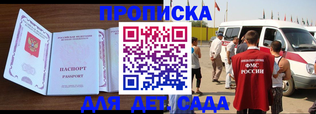 временная регистрация для школы в Туринске