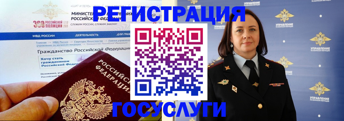 прописка для работы в Туринске