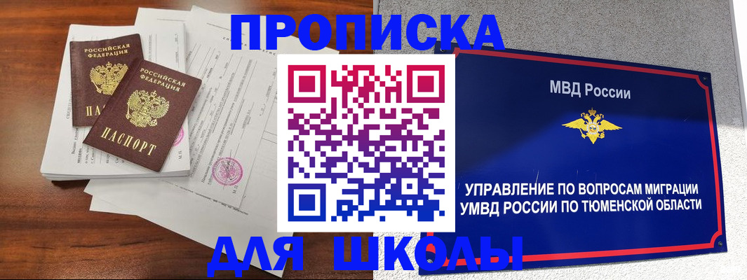 временная регистрация в Туринске