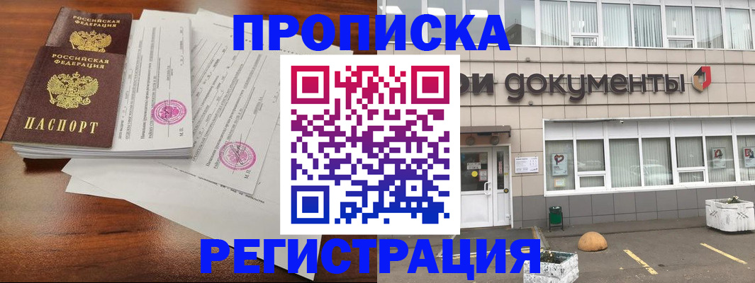 прописка для кредита в Туринске